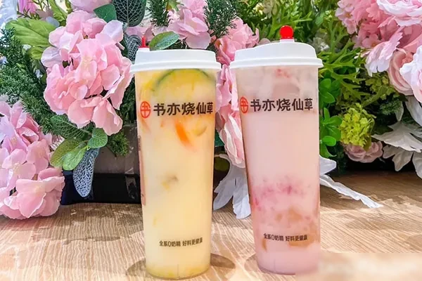 书亦烧仙草奶茶全套技术配方和视频教程-香源配方网